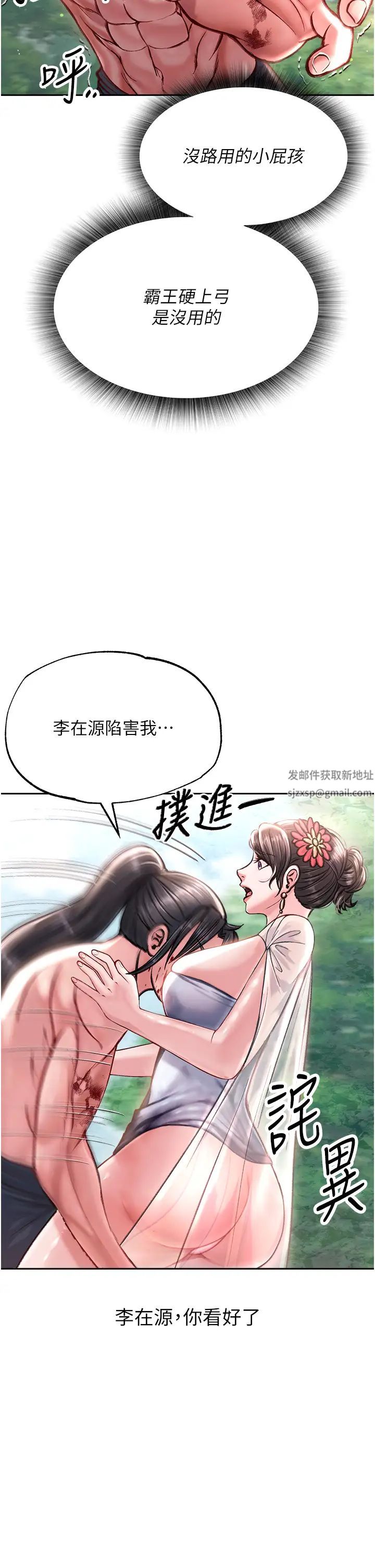 色鵰英雄传:一捅天下第8话-姑姑，我好难受!