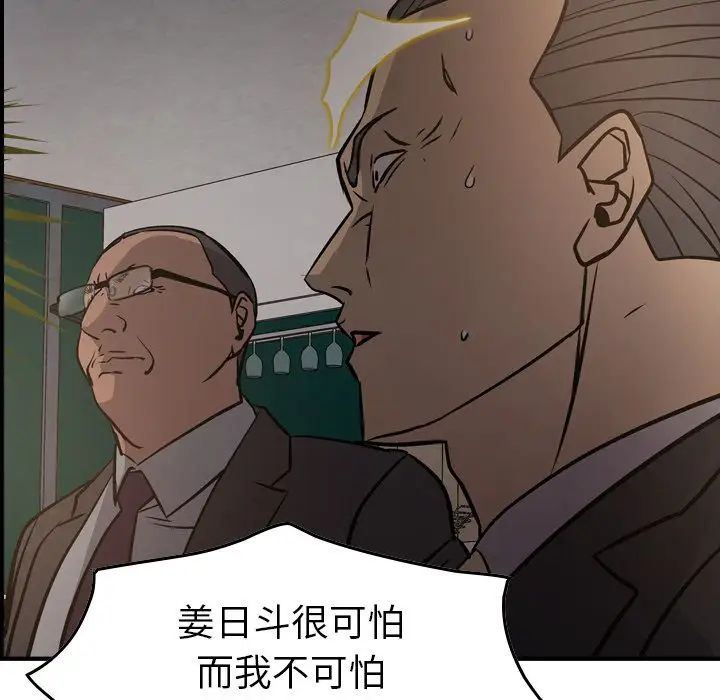 经纪人第43话