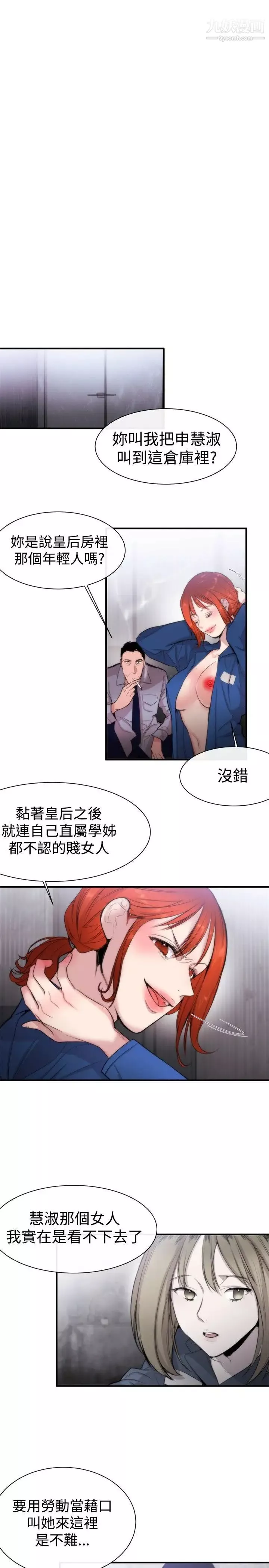 女助教第11话