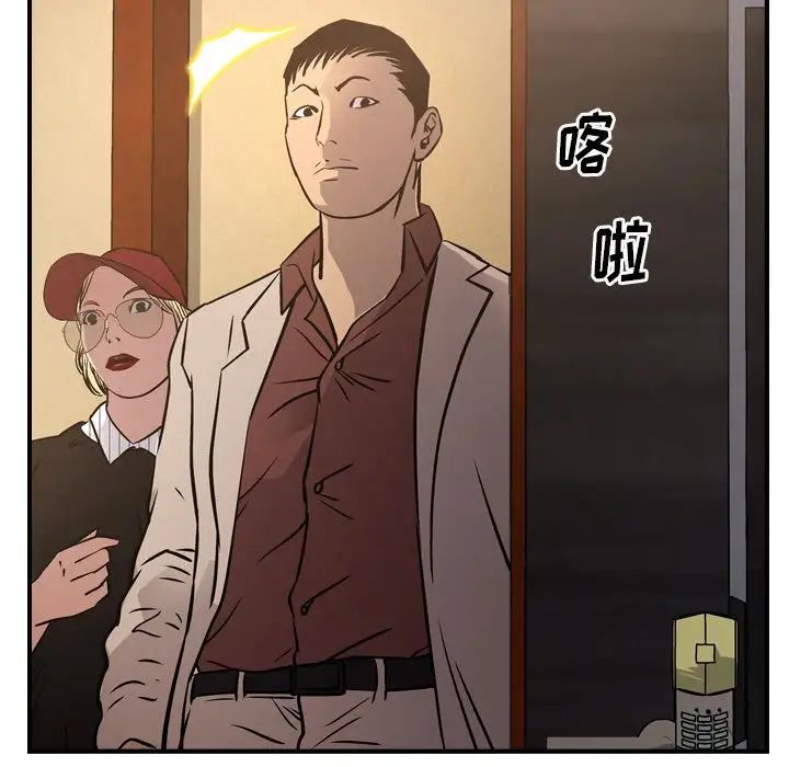 经纪人第43话