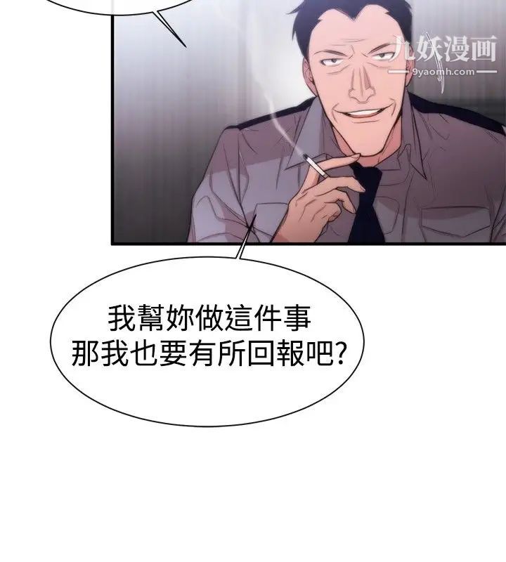 女助教第11话