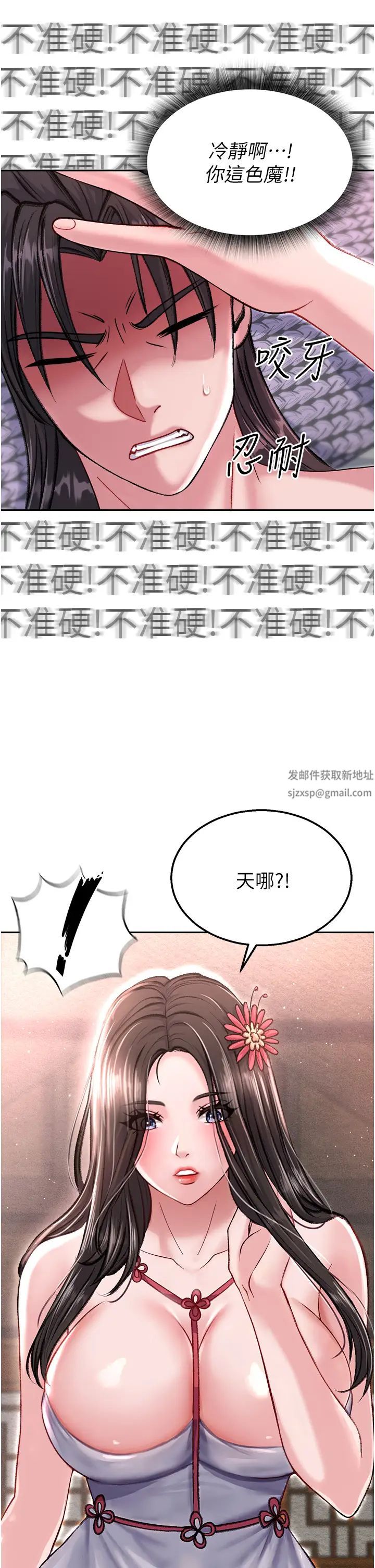 色鵰英雄传:一捅天下第8话-姑姑，我好难受!