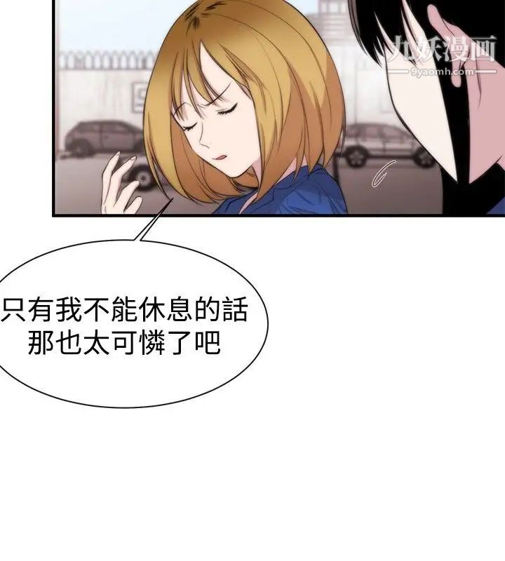 女助教第11话