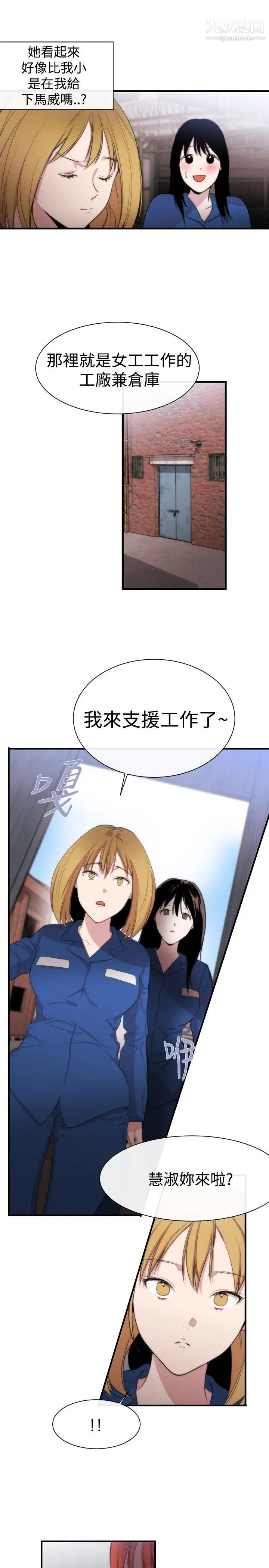 女助教第11话