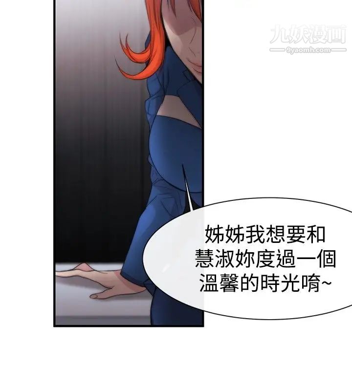 女助教第11话