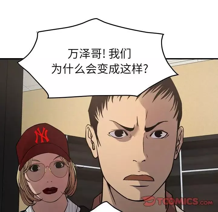經紀人第43话