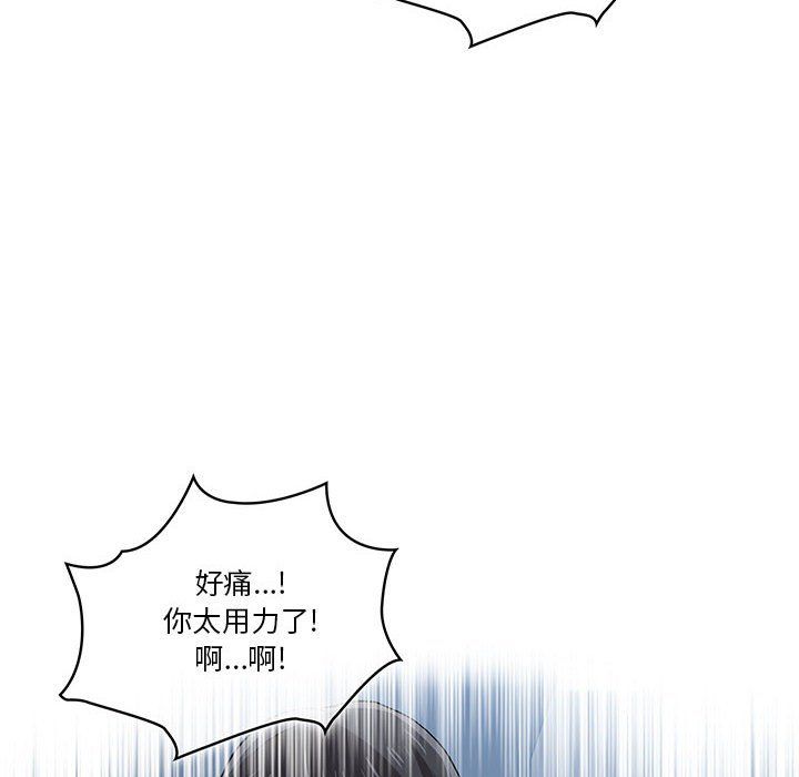 疫情期间的家教生活第20话