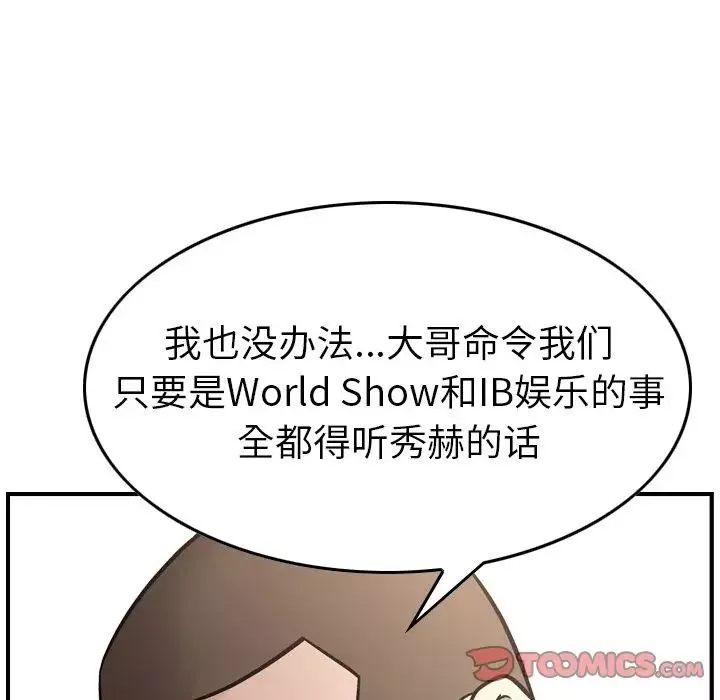 經紀人第43话
