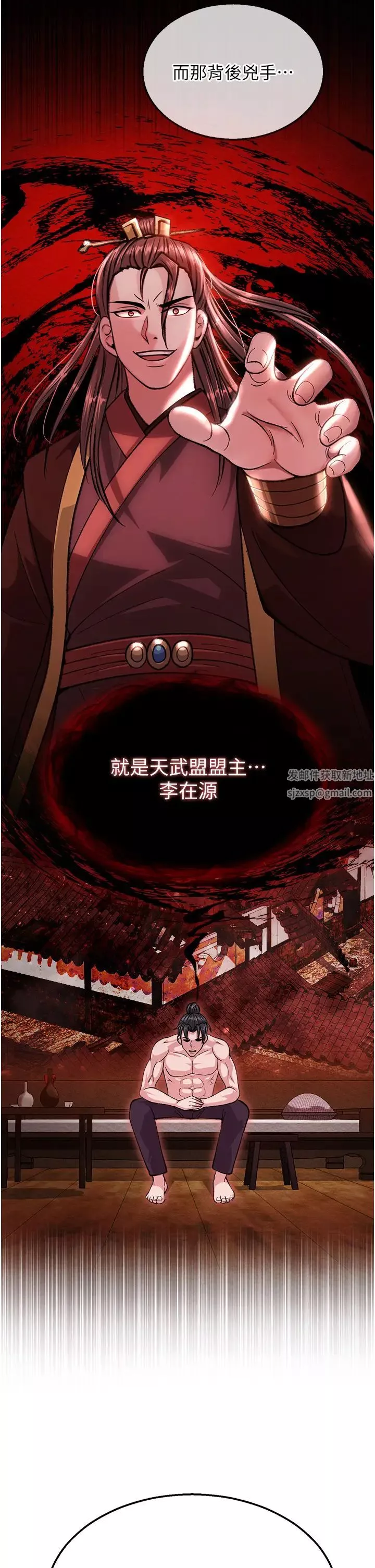色鵰英雄傳:一捅天下第8話-姑姑，我好難受!