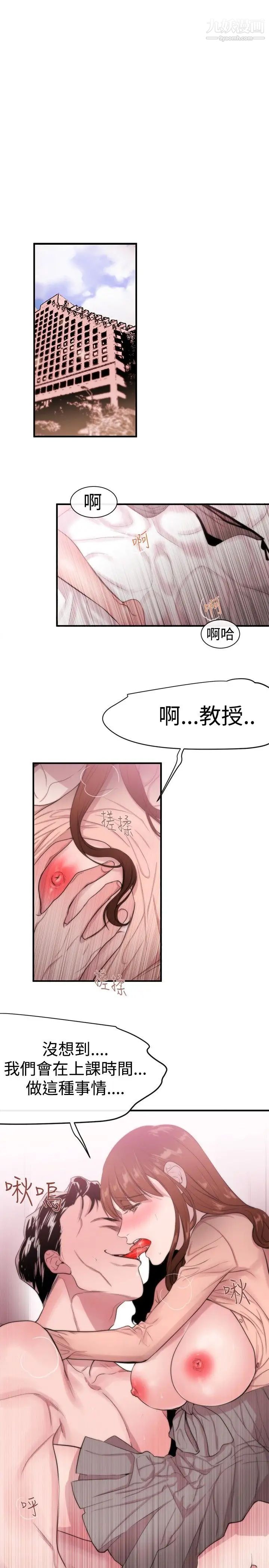 女助教第12话