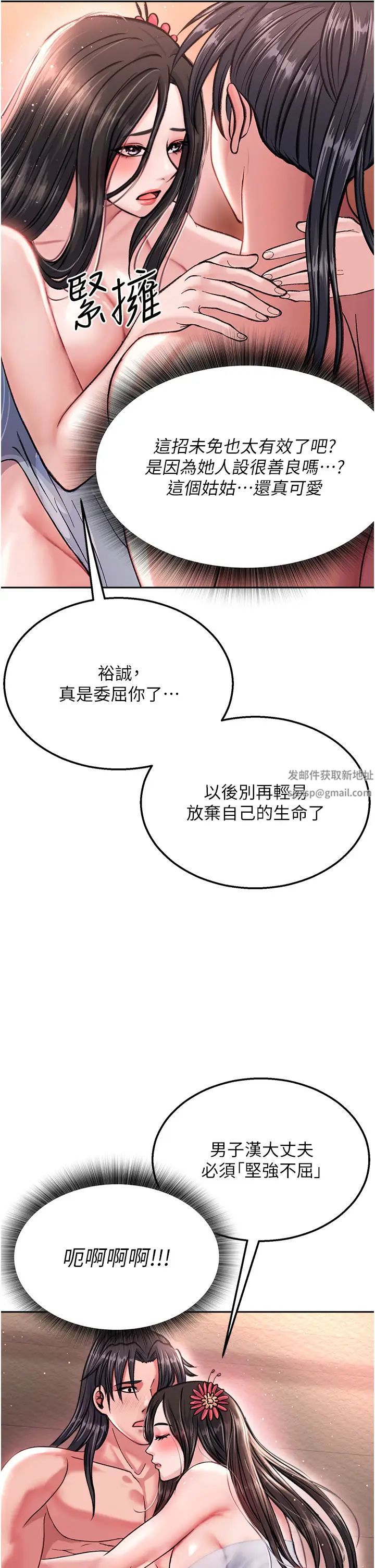 色鵰英雄传:一捅天下第8话-姑姑，我好难受!