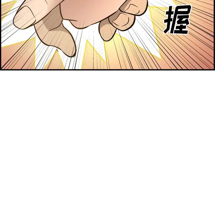 经纪人第43话