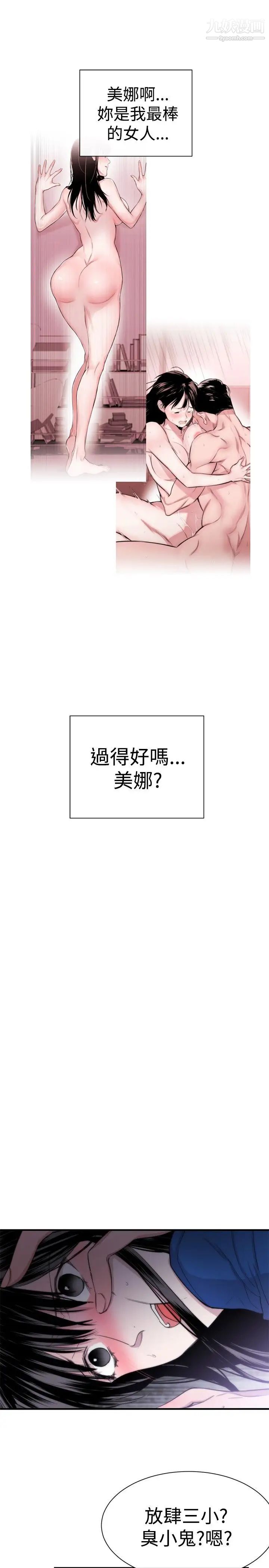 女助教第12话