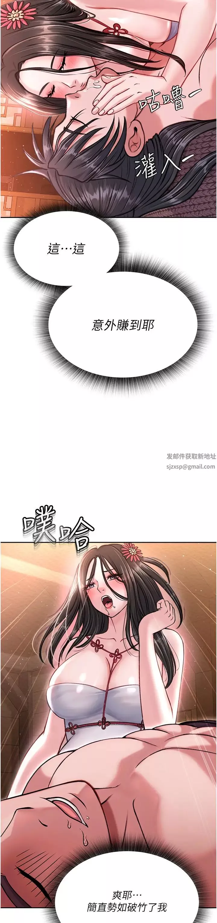 色鵰英雄傳:一捅天下第8話-姑姑，我好難受!