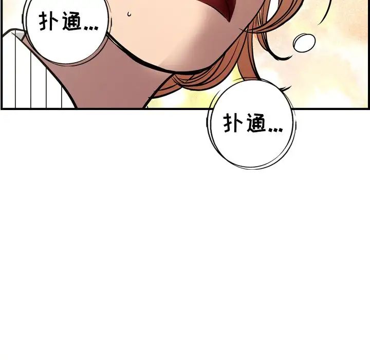 经纪人第43话