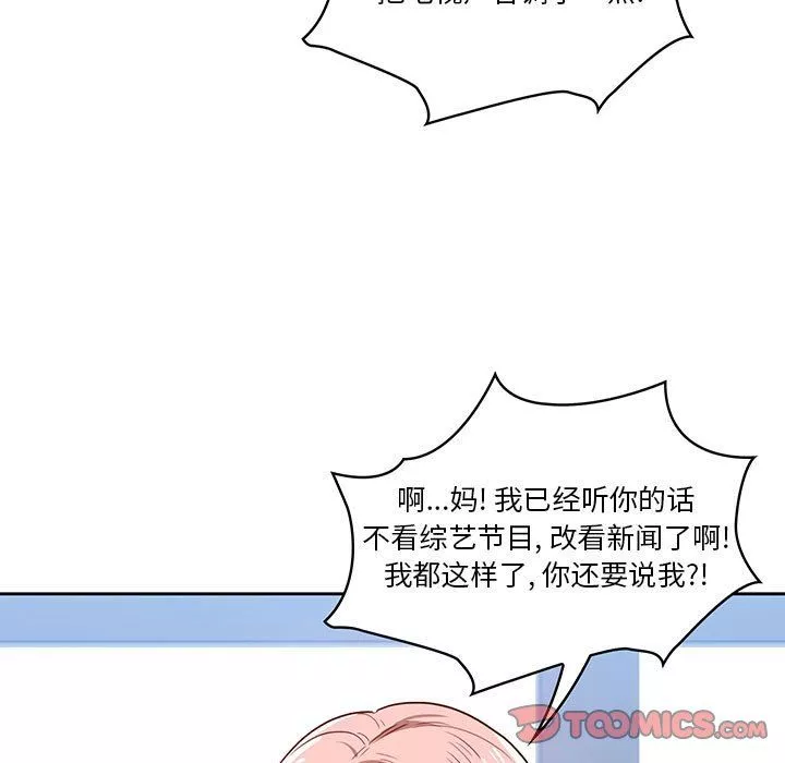 疫情期間的家教生活第20話