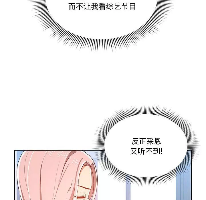 疫情期間的家教生活第20話