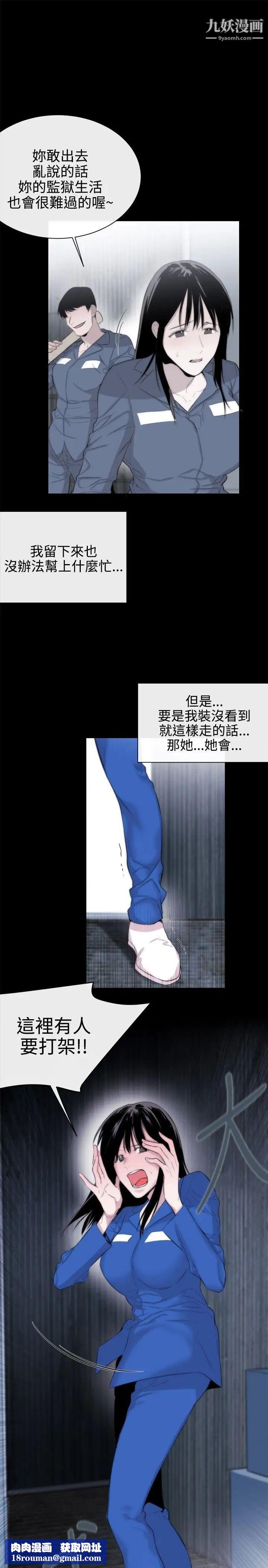 女助教第12话