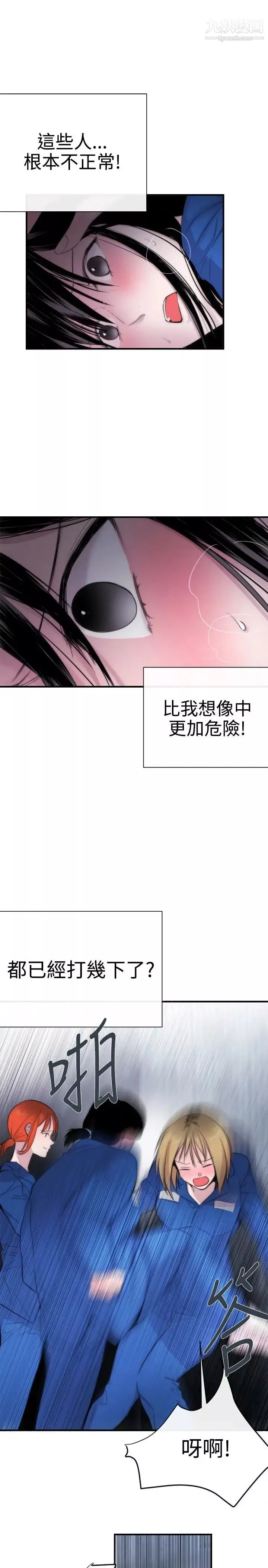 女助教第12话