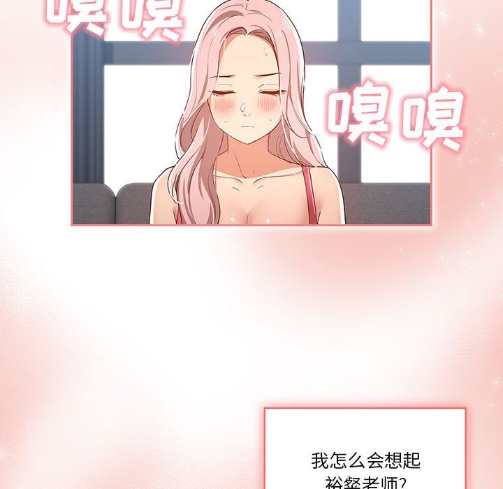 疫情期间的家教生活第20话