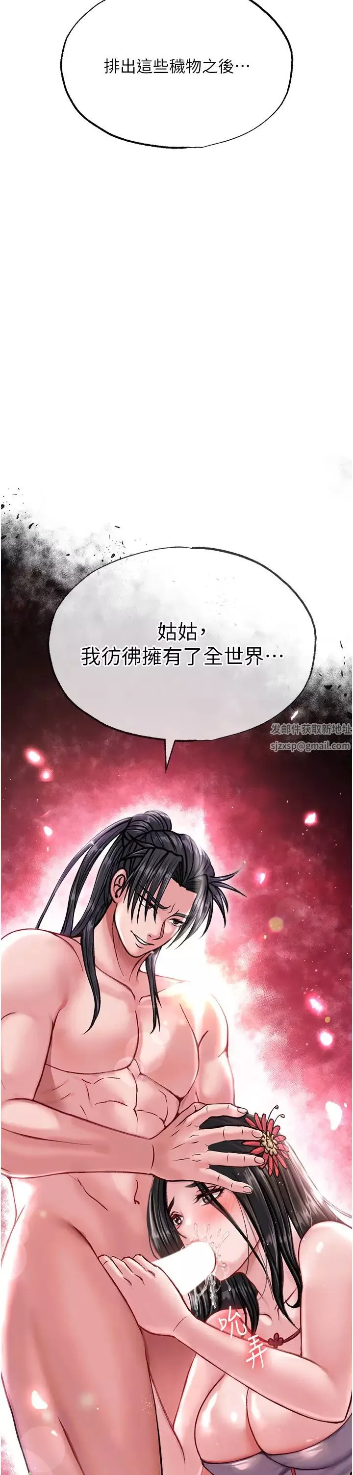 色鵰英雄傳:一捅天下第8話-姑姑，我好難受!