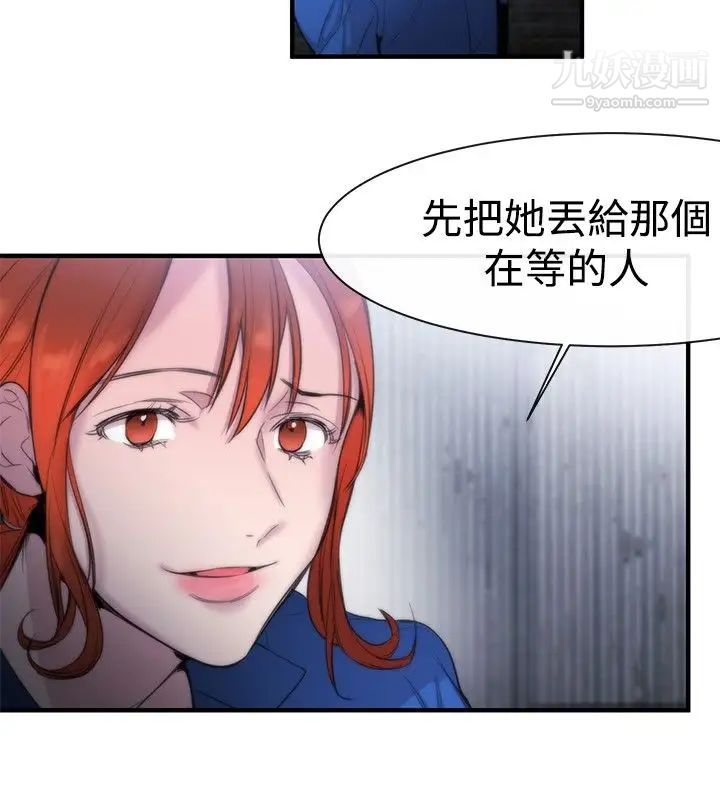 女助教第12话