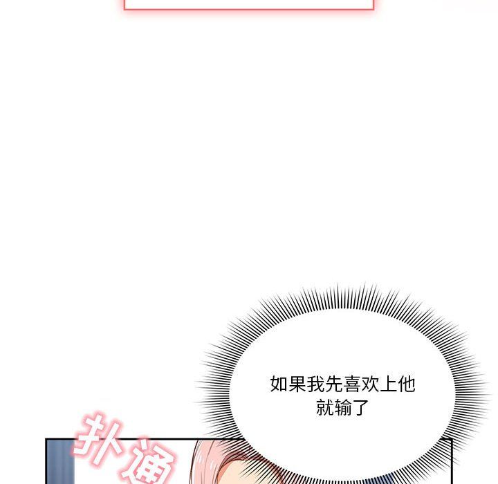疫情期间的家教生活第20话