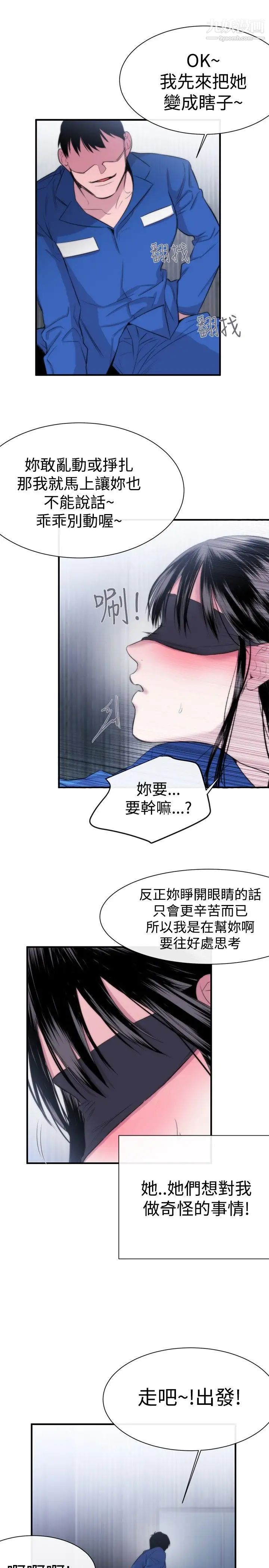 女助教第12话