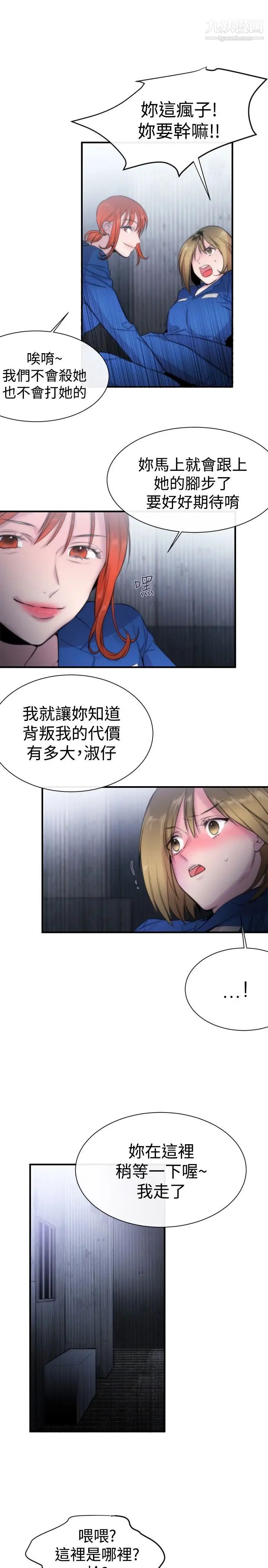 女助教第12话
