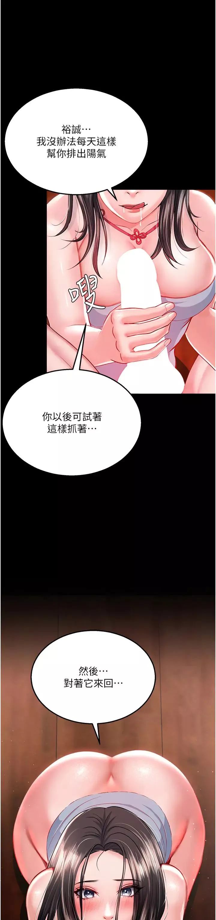 色鵰英雄傳:一捅天下第9話-開箱純潔處女
