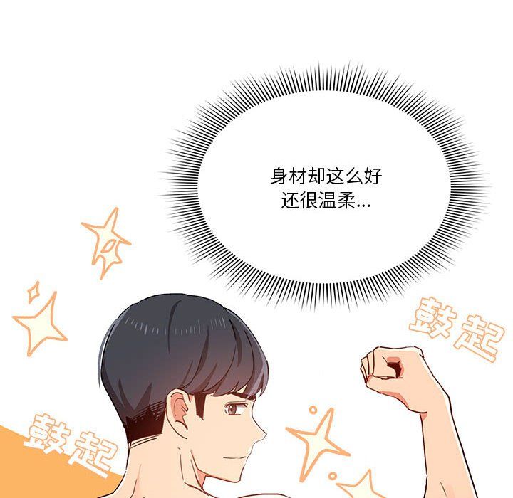 疫情期间的家教生活第20话