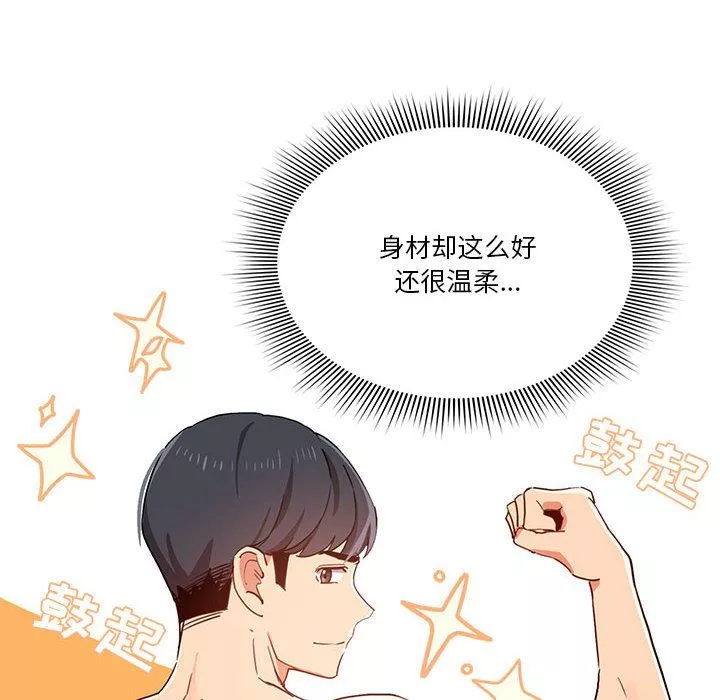 疫情期間的家教生活第20話