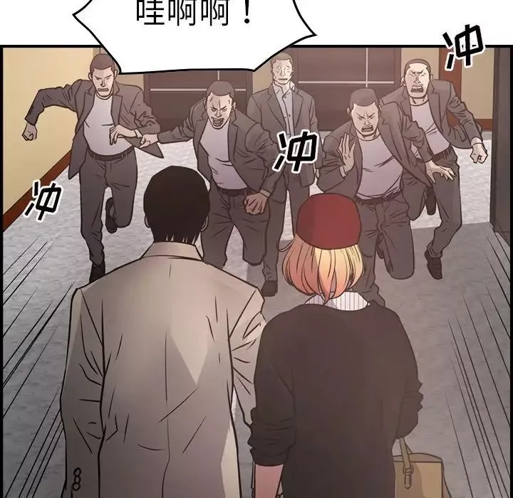 經紀人第44话