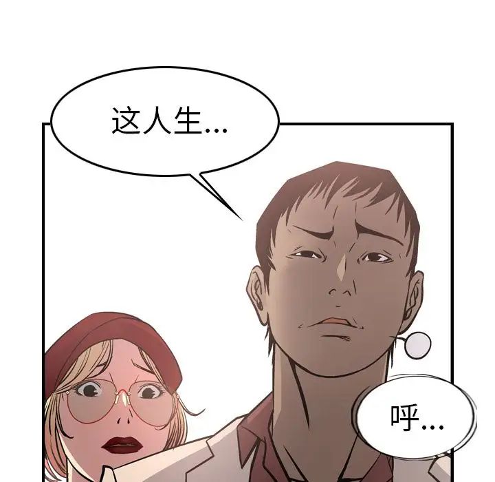 经纪人第44话
