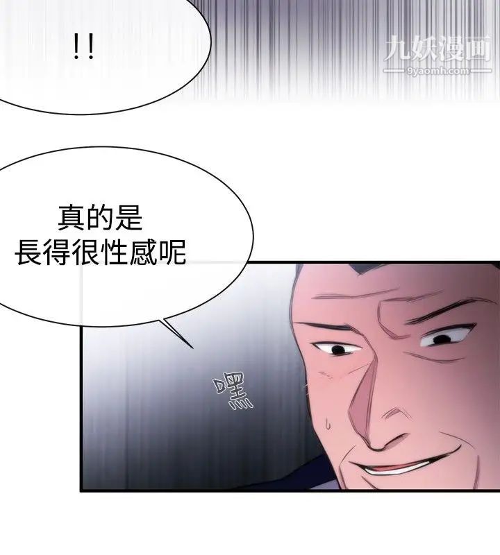 女助教第12话