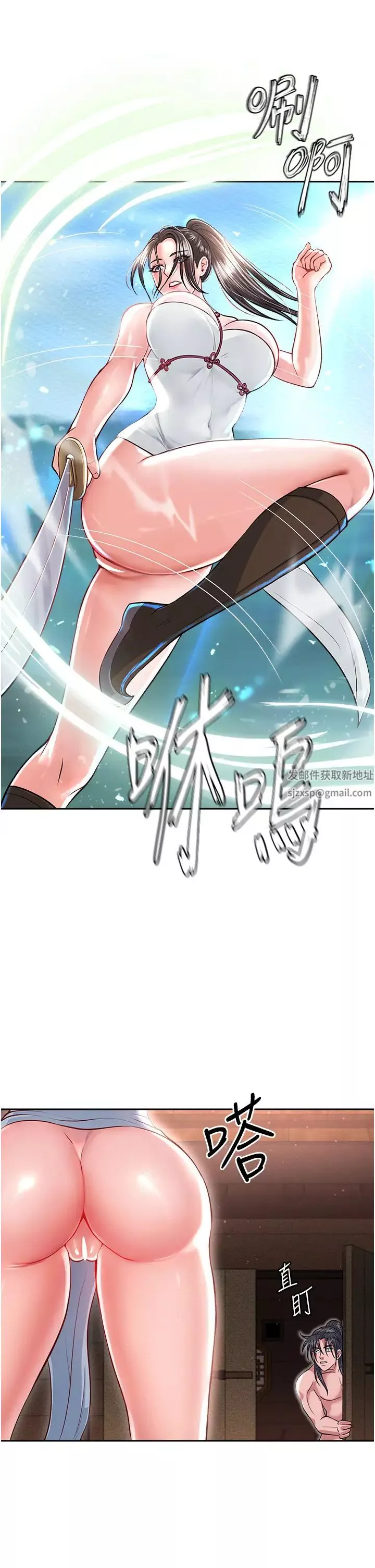 色鵰英雄傳:一捅天下第9話-開箱純潔處女
