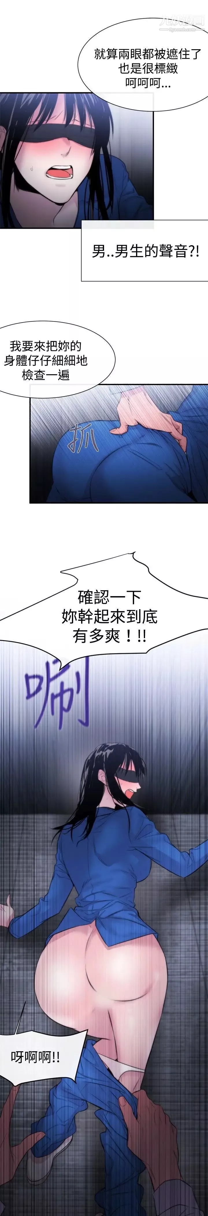 女助教第12话