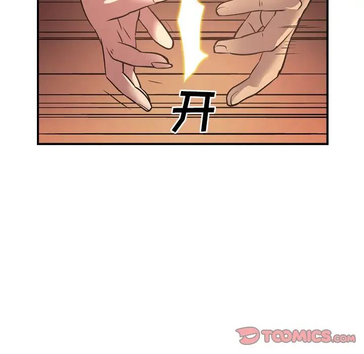 经纪人第44话