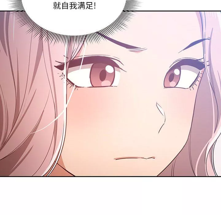 疫情期間的家教生活第20話
