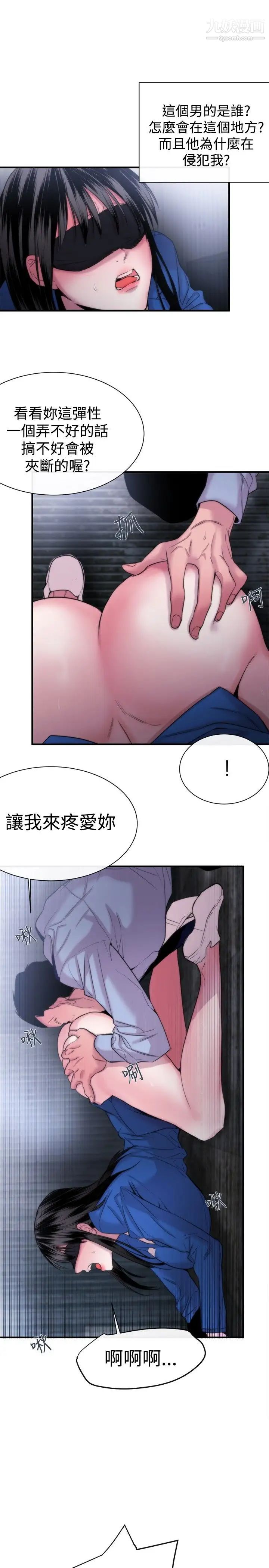 女助教第13话