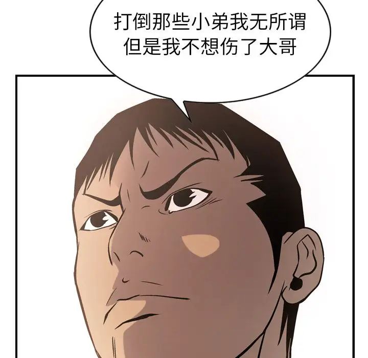 经纪人第44话