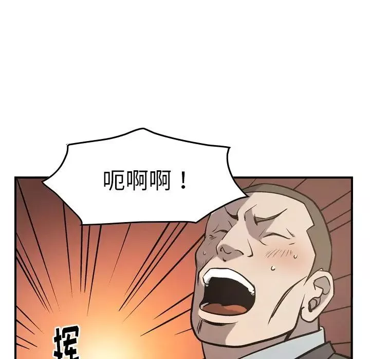 經紀人第44话