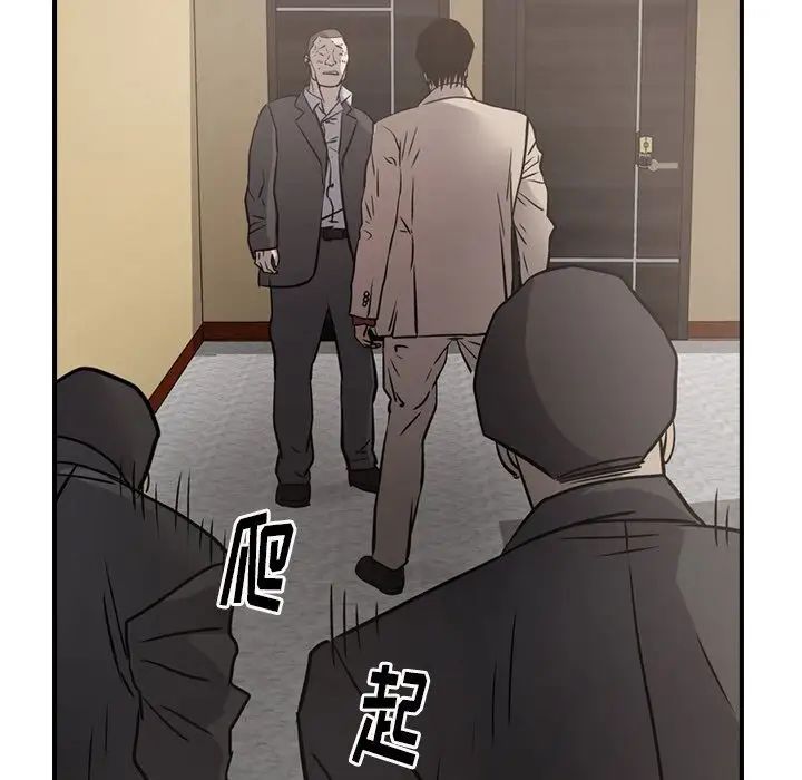 经纪人第44话