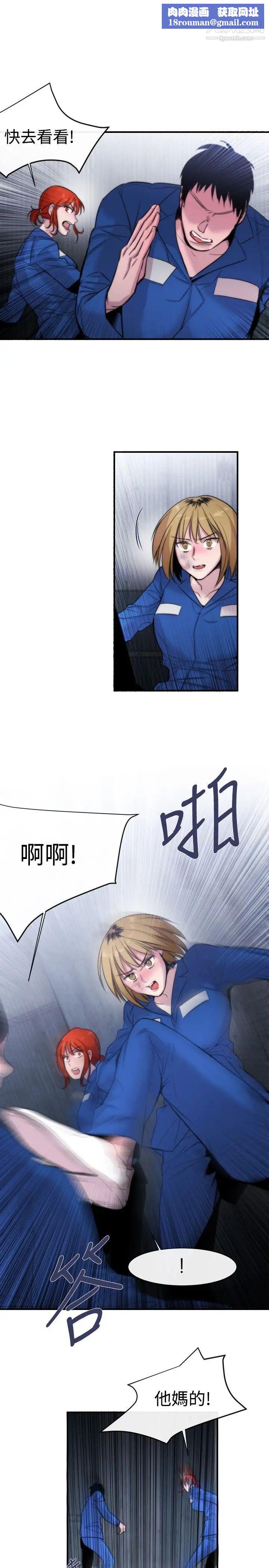 女助教第13话