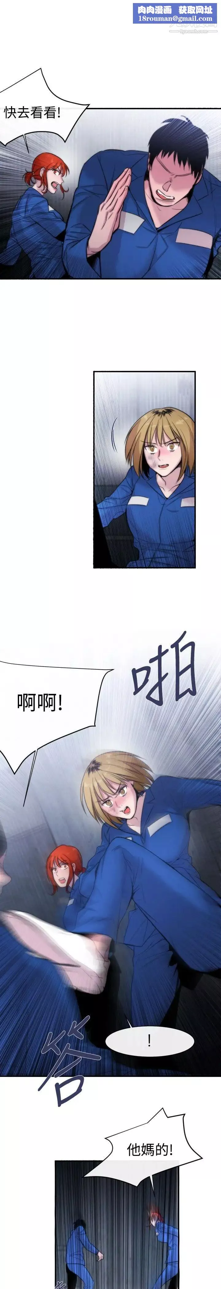 女助教第13话