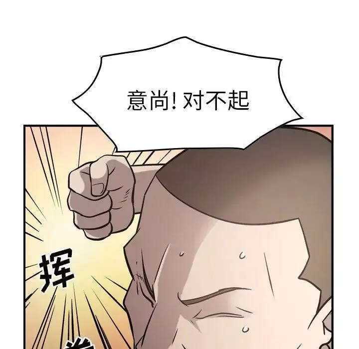 經紀人第44话