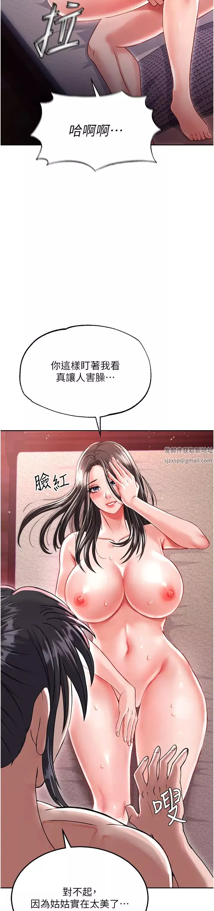 色鵰英雄傳:一捅天下第9話-開箱純潔處女