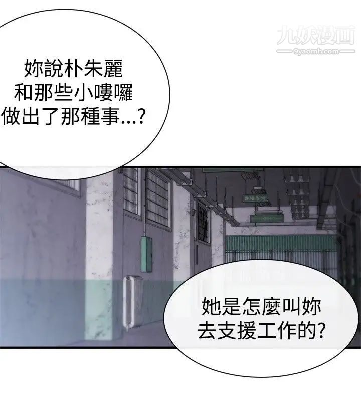 女助教第13话
