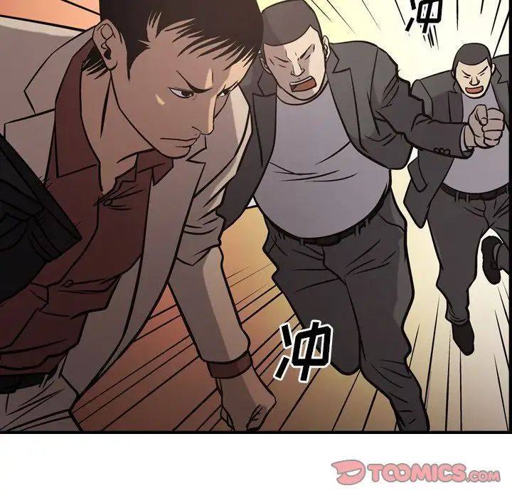 经纪人第44话
