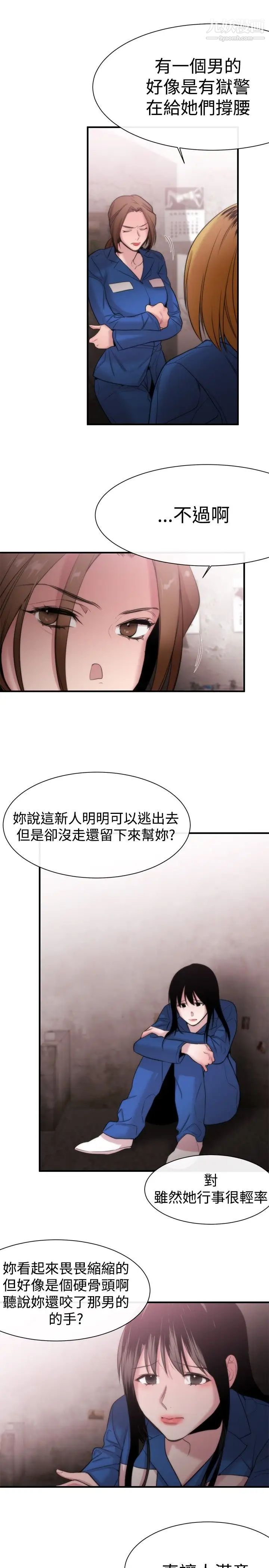 女助教第13话